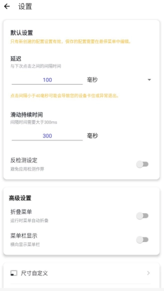 秋华连点免费图3