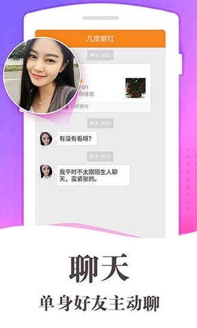 觅月交友解锁版截图2