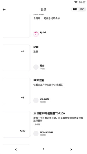 bangumi番组计划(4)