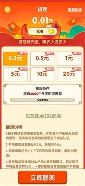 张丞相猜成语(1)