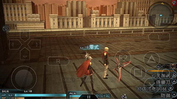 最终幻想零式图1