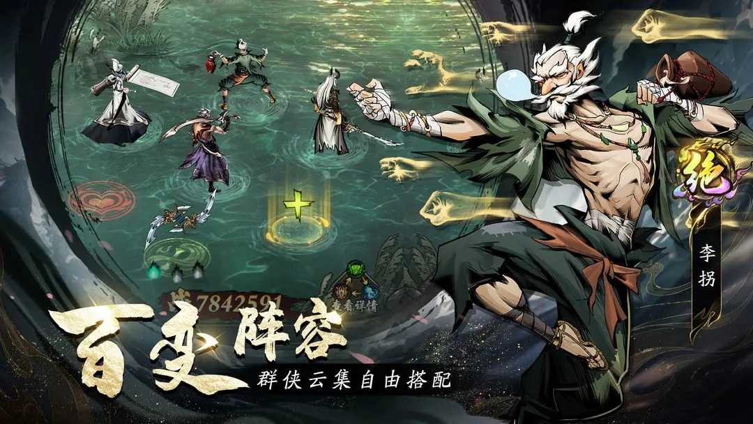 仗剑封魔最新版截图4