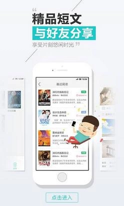 天天阅读最新版截图3