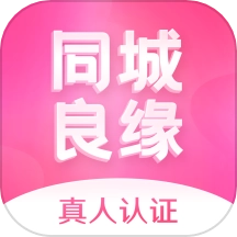 同城良缘最新版