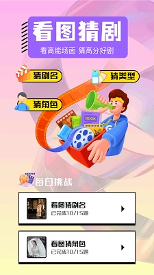 影神TV播放器截图1