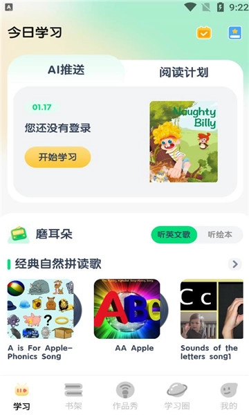 海尼曼少儿英语(1)