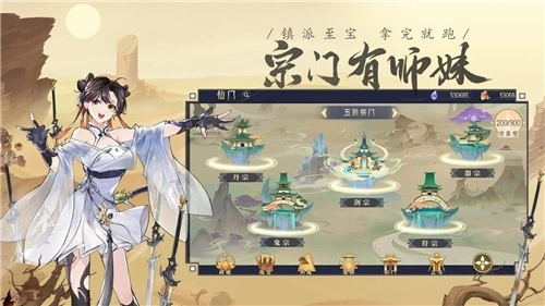 我的御剑日记内购版图4