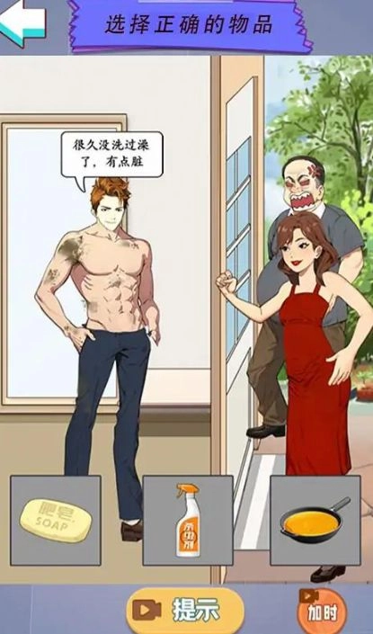 情侣整蛊挑战图1