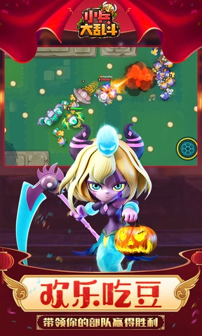 小兵大乱斗中文版图3