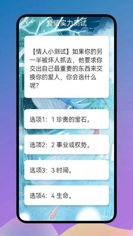 爱星座截图0