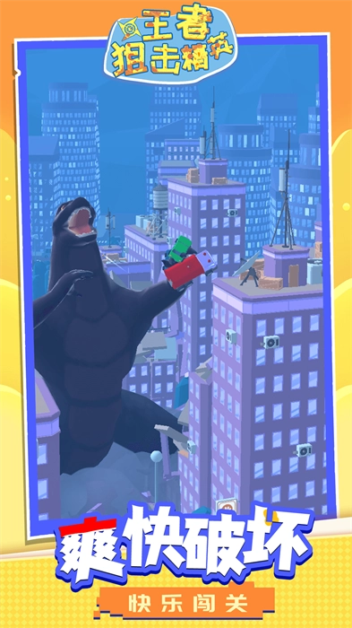 王者狙击精英游戏(5)