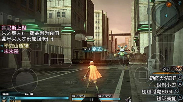 最终幻想零式图4