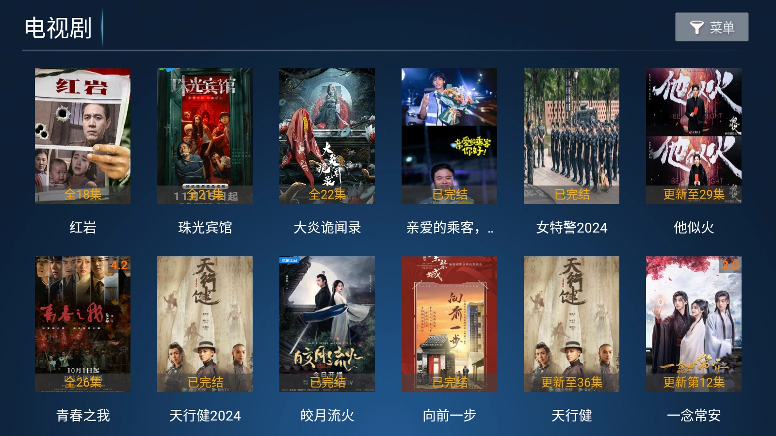 万豪影院TV版图5