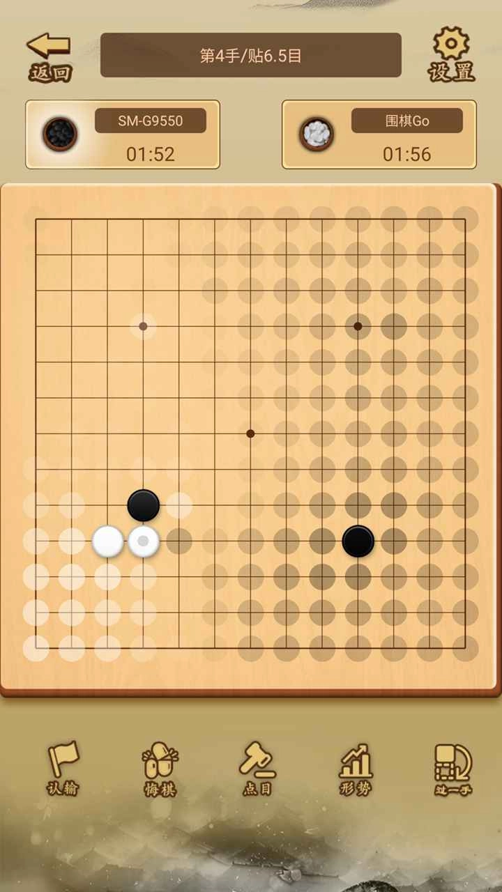 少年围棋AI图2
