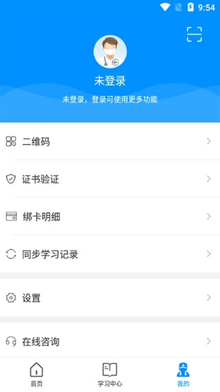 医博士最新版(4)