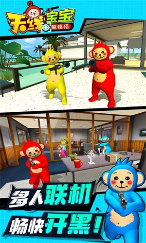 天线宝宝躲猫猫正版图5