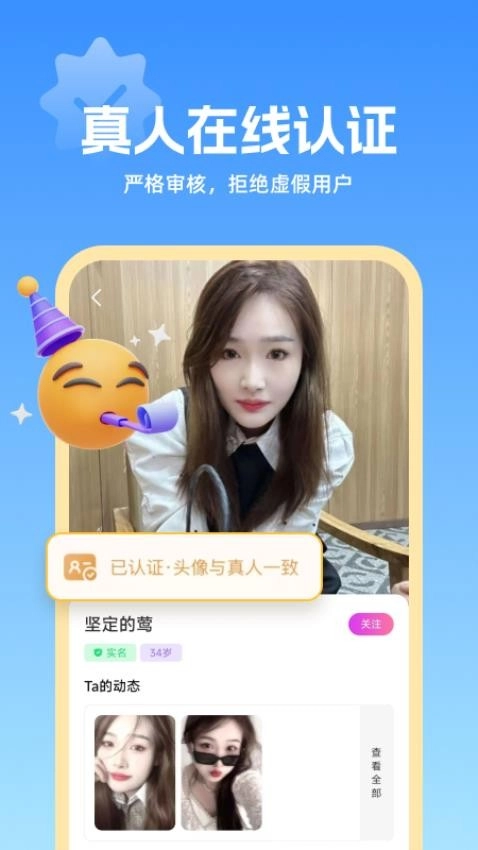 同城良缘最新版(1)