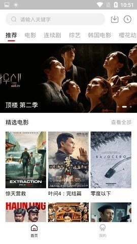 奇领影视手机版图1