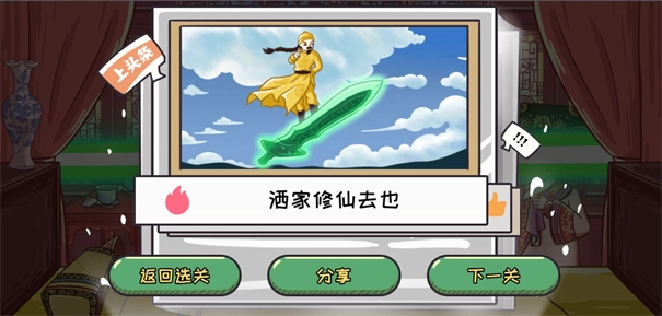 翻转吧剧情游戏(1)