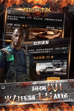 反恐突击部队图3