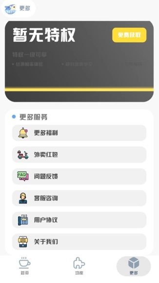 mt画质助手免费版(1)