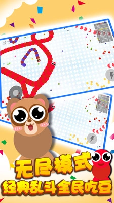 贪吃蛇全民大作战3