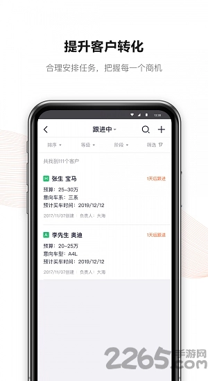 新大風(fēng)車截圖2