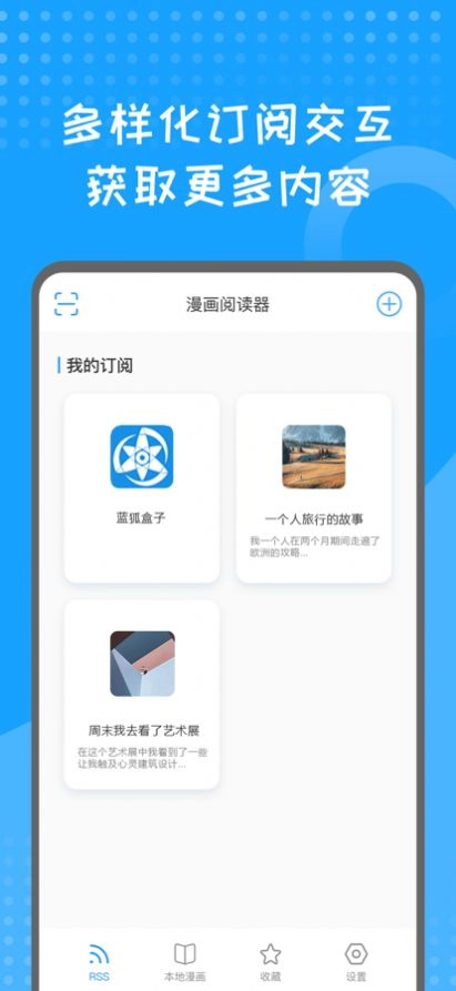 蓝狐盒子copy图3