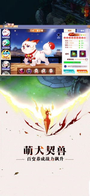 阴阳侍魂录最新版图4