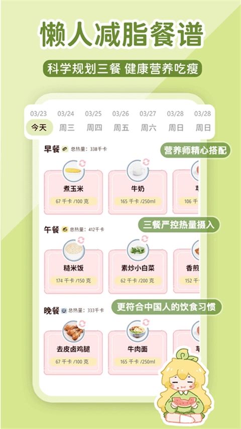 柠檬轻断食图1