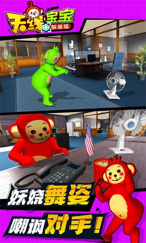 天线宝宝躲猫猫正版图2