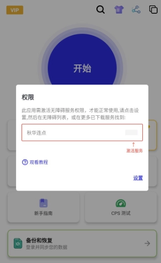 秋华连点免费图2