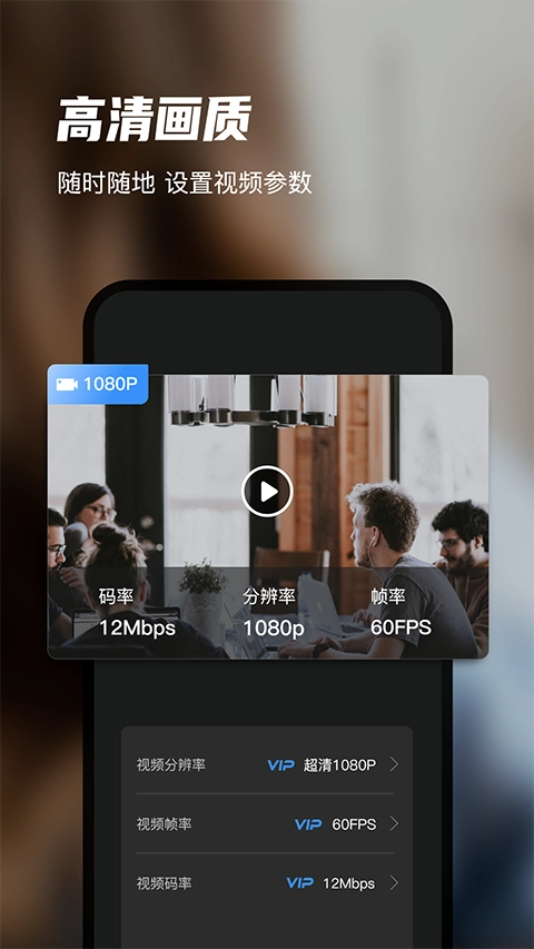 迅捷录屏大师手机版-图1