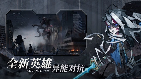 都市冒险高手图3