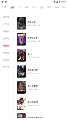 月鼠小说免费版图3