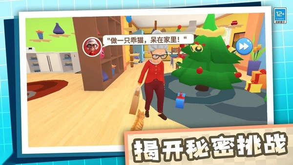 拆家破坏王截图1