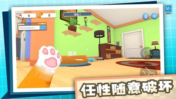 拆家破坏王截图3