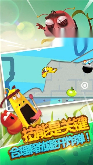 爆笑虫子大冒险(4)