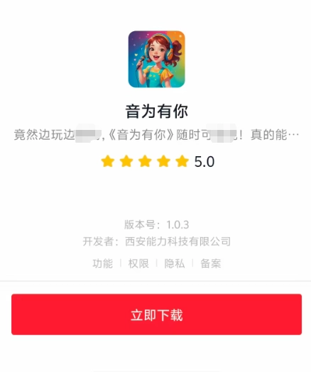 音为有你红包版图1