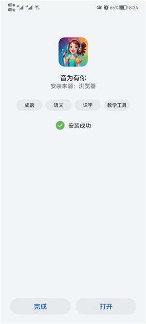 音为有你红包版图2