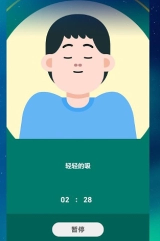 睡眠冥想