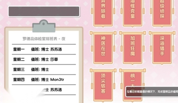 罗德岛体检室(2)