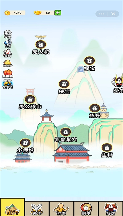 不服小天王菜单