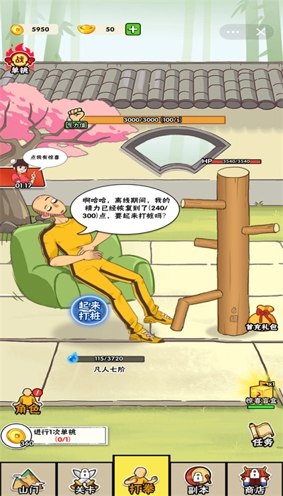 不服小天王菜单