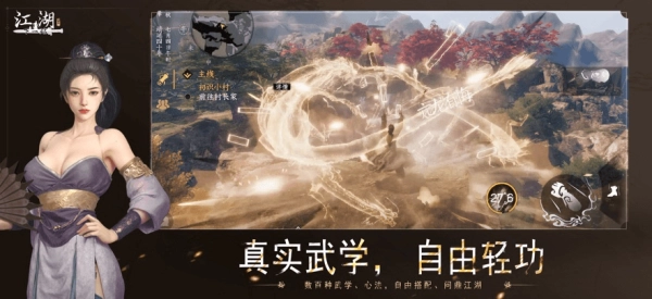 下一站江湖2图1