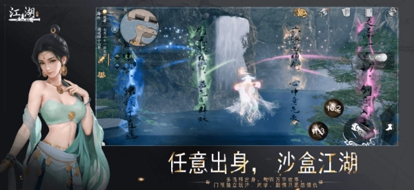 下一站江湖2图5