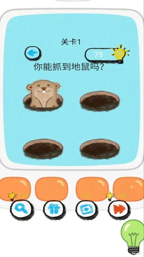 脑洞训练大师截图2