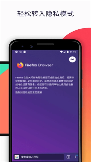 Firefox国际版(4)
