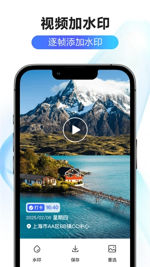 修改水印相机大师(2)