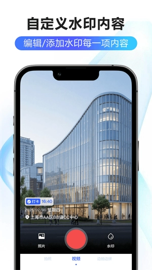 修改水印相机大师(4)